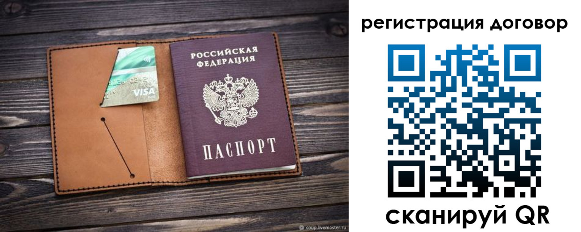 прописка гарантия в Тобольске