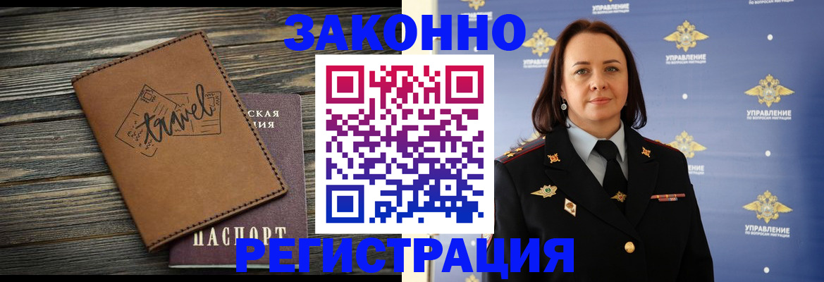 временная регистрация госуслуги в Тобольске