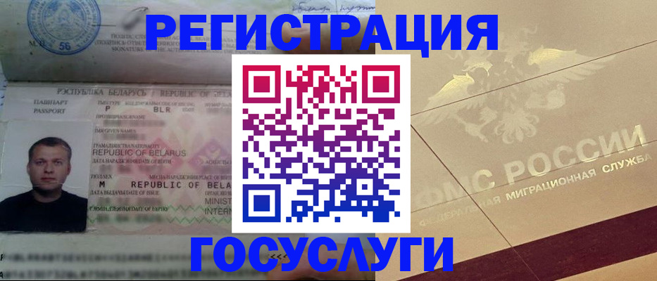 временная регистрация поиск в Тобольске