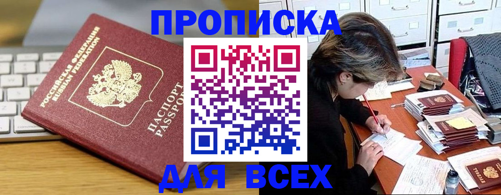 регистрация для школы в Тобольске